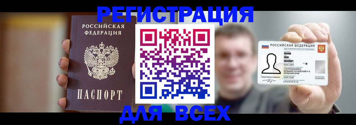 прописка паспорт в Нефтегорске